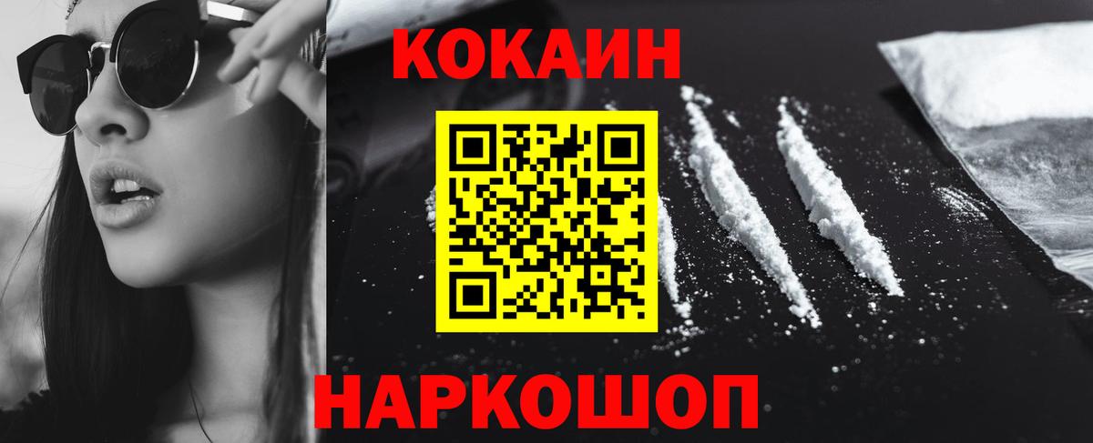 COCAIN Колумбийский  Вход с VPN  Краснокамск 
