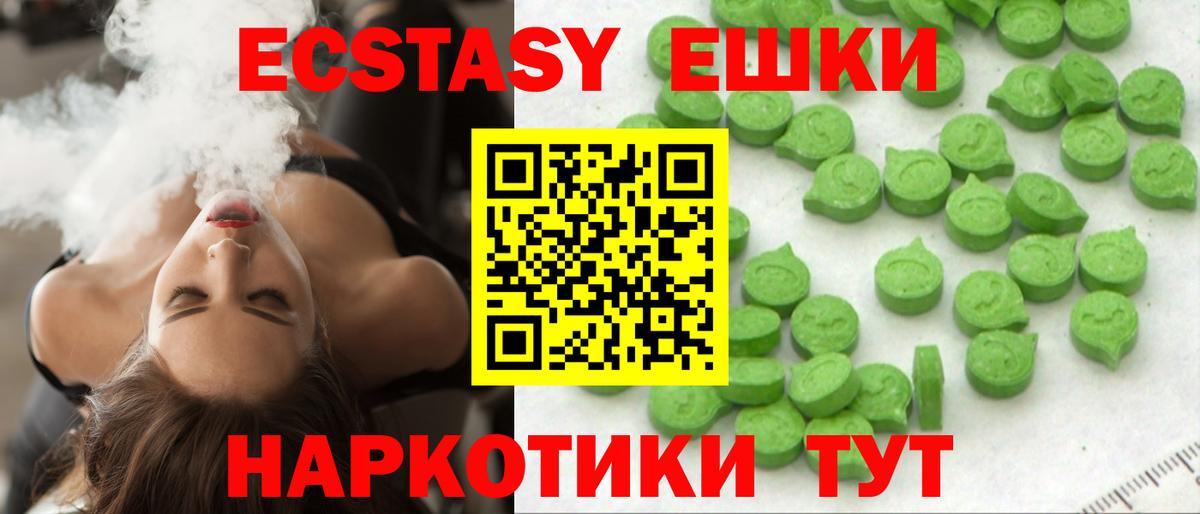 ЭКСТАЗИ ешки  Вход с VPN  ЭКСТАЗИ  Краснокамск  Экстази круглые 