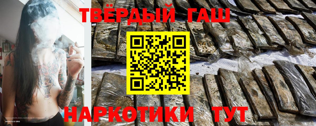 Краснокамск  ГАШ Cannabis  Гашиш убойный  ГАШ  Вход с VPN 