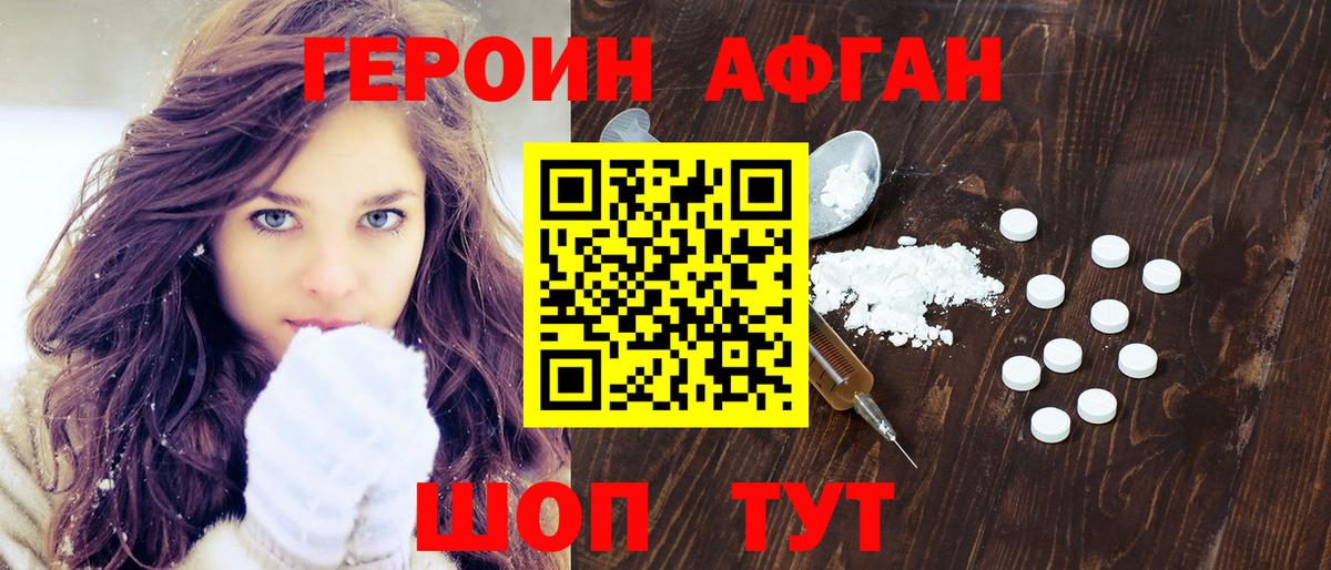 ГЕРОИН гречка Краснокамск