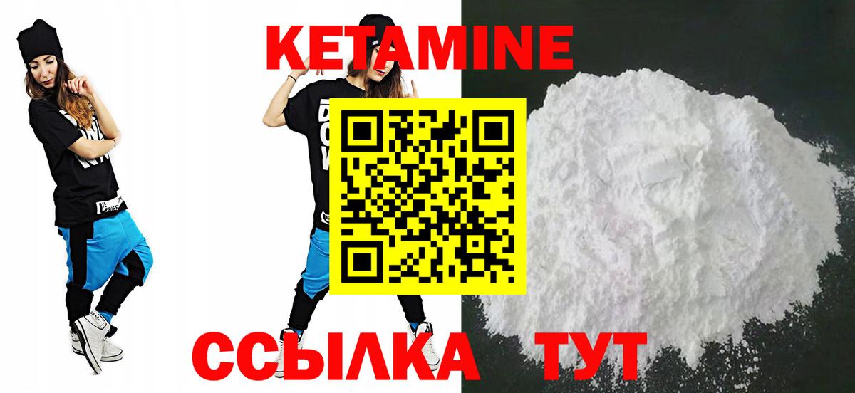 Краснокамск  Кетамин ketamine  Вход с VPN 