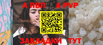 альфа пвп VHQ Будённовск
