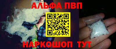альфа пвп VHQ Будённовск