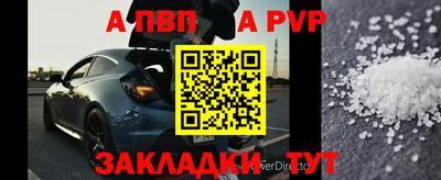 альфа пвп VHQ Будённовск