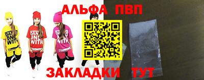 альфа пвп VHQ Будённовск