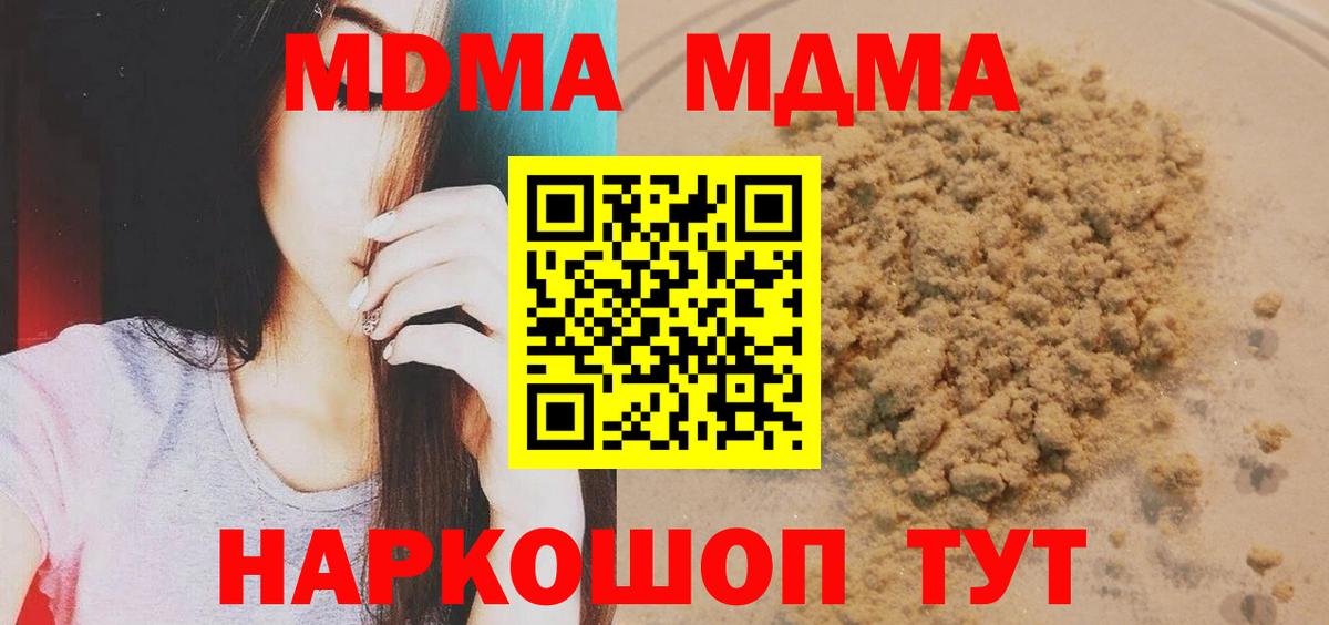 МДМА Molly Краснокамск