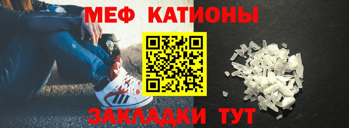 Мефедрон mephedrone  МЯУ-МЯУ  Краснокамск  Мефедрон 4 MMC  Вход с VPN  МЯУ-МЯУ 