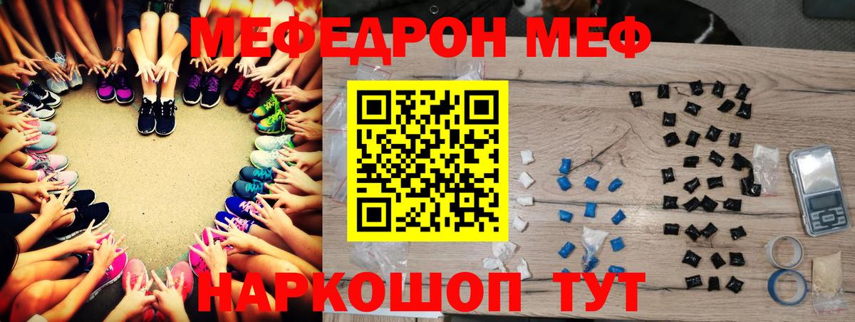 Меф  Краснокамск