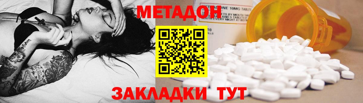 МЕТАДОН белоснежный  МЕТАДОН мёд  Вход с VPN  hydra маркетплейс  Краснокамск 