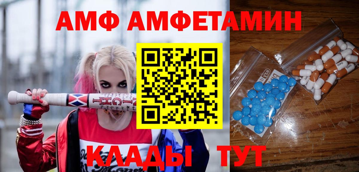 Краснокамск  Метамфетамин пудра  Вход с VPN 