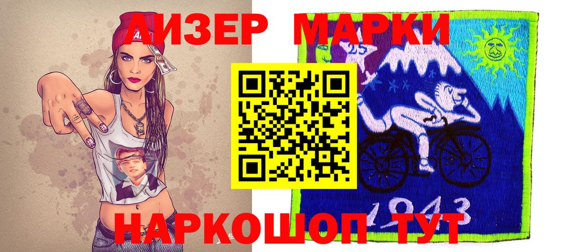 Наркотические марки 1,5мг Краснокамск