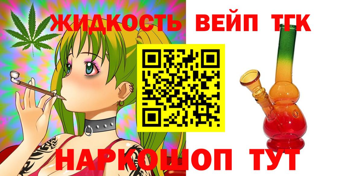 Дистиллят ТГК THC oil  Вход с VPN  Краснокамск 