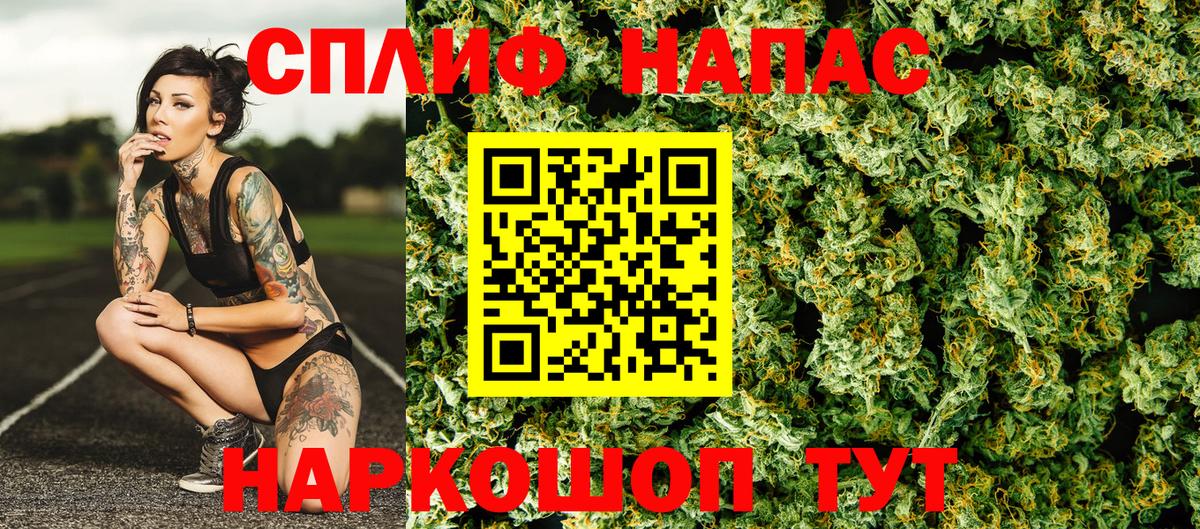 Бошки Шишки планчик  Вход с VPN  Канабис THC 21%  Краснокамск  Марихуана Amnesia 